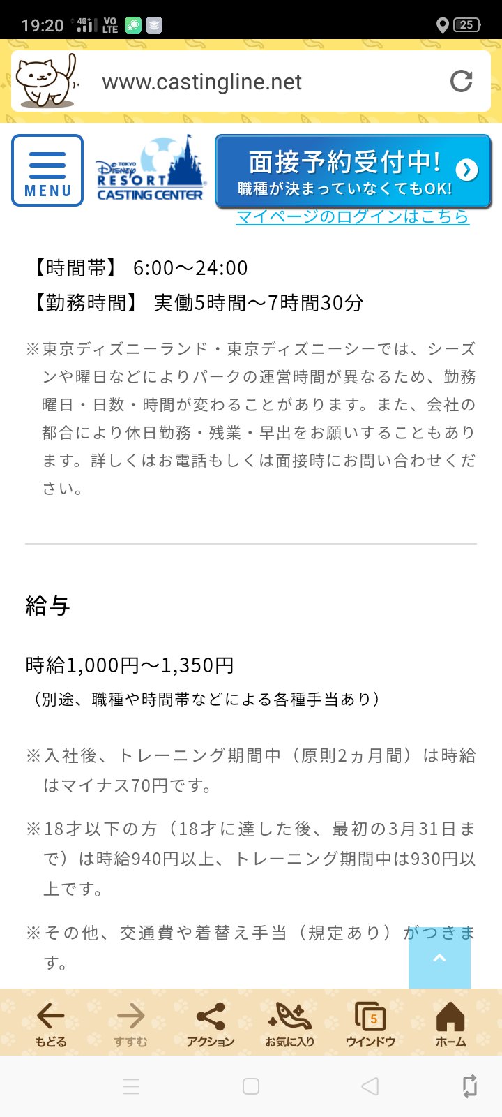 うさぎもち ディズニーリゾート また値上げですね キャストの時給を調べたのですが 度重なる値上げ分がまったく従業員に還元されてなくて 良い経営姿勢だと思いました 1日働いて1万円行かないとかありえない T Co Qovuy17zoo Twitter