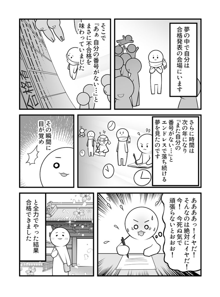 ネガティブな人間ほど成功できます。
悪い思考をしたら「負けてたまるかぁ!」と考えましょう。それは最大のエネルギーになります。