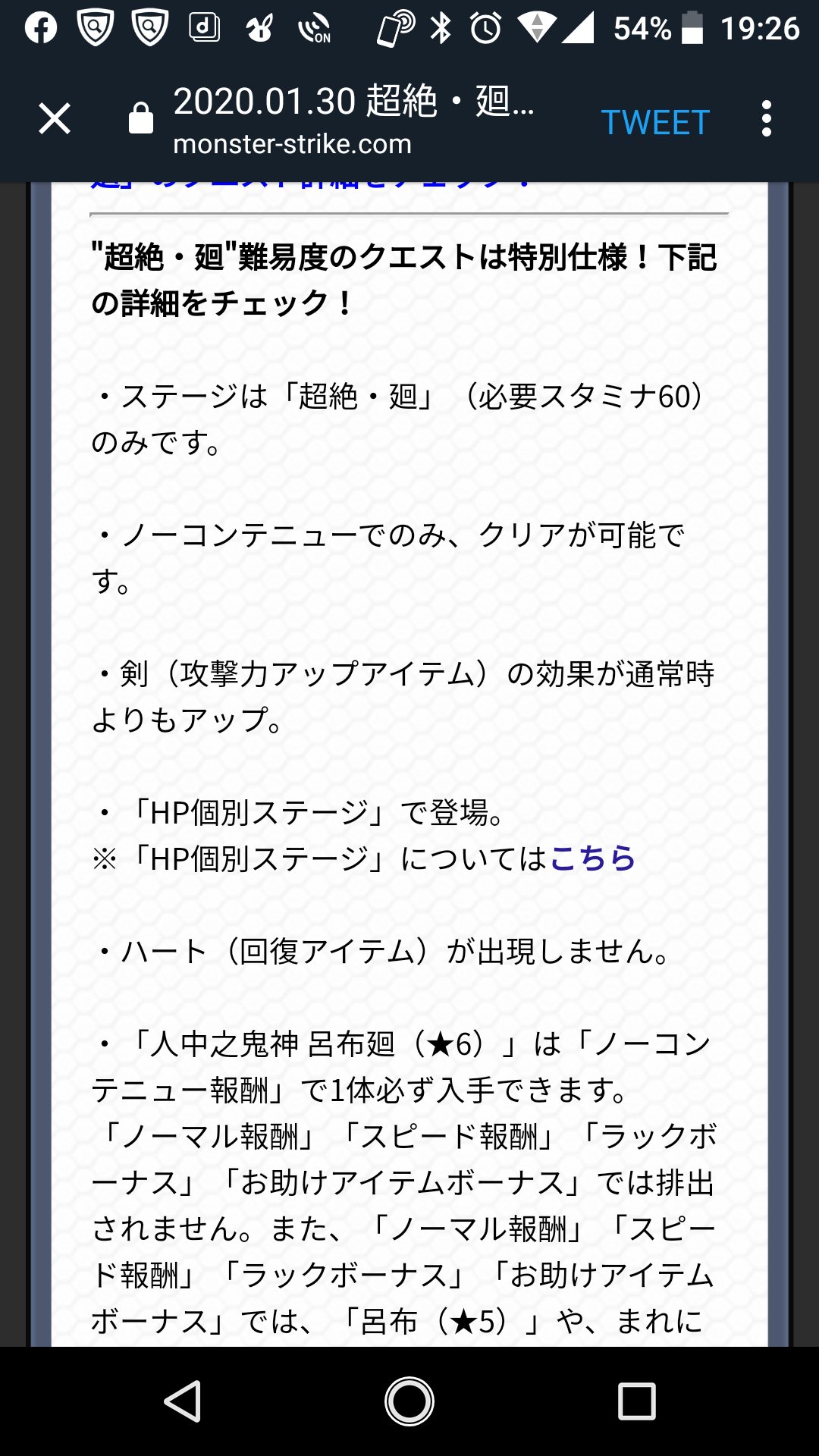 戸山香澄 モンスト 呂布 廻 剣倍率アップ シャンバラのような Hp個別 ハートなし 面倒くさそうだなー モンスト T Co Sjhwwdw5gi Twitter