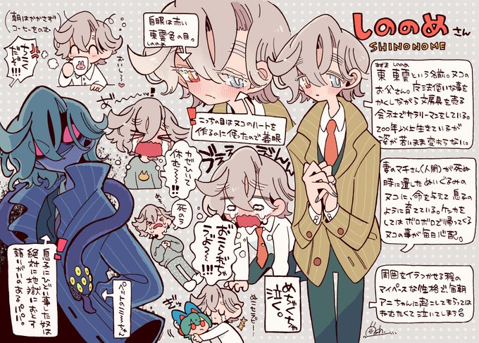 創作メモ。パパ?️ 