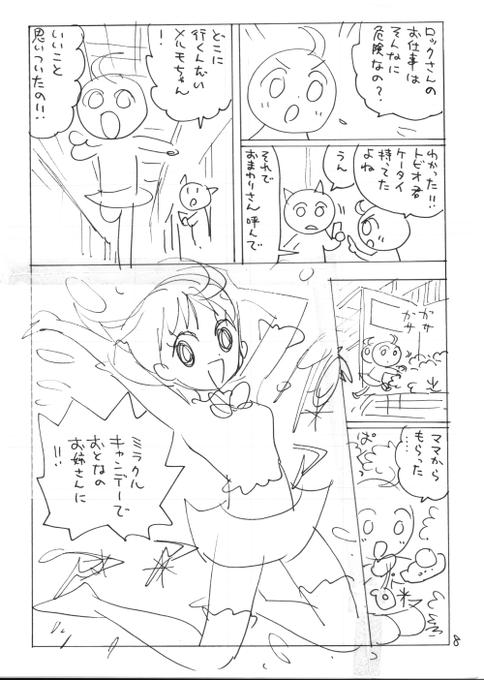 復刊ドットコム刊
本人大絶賛発売中
.。.:*・゜・* ・゜・*:.。..。.:*・゜(n`∀`)η゜・*:.。. .。.:*・゜・* 
手塚治虫先生の「ふしぎなメルモ」より
「メルモちゃん」→
https://t.co/lfgEInQNT2
ふくやまけいこ同人誌「けいー3」→
https://t.co/eGW5pKikFM 