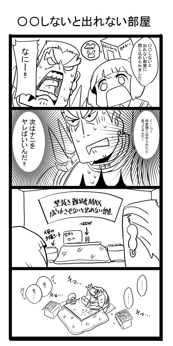 前描いた「とある部屋」について 
