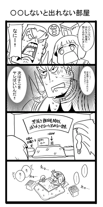 前描いた「とある部屋」について 