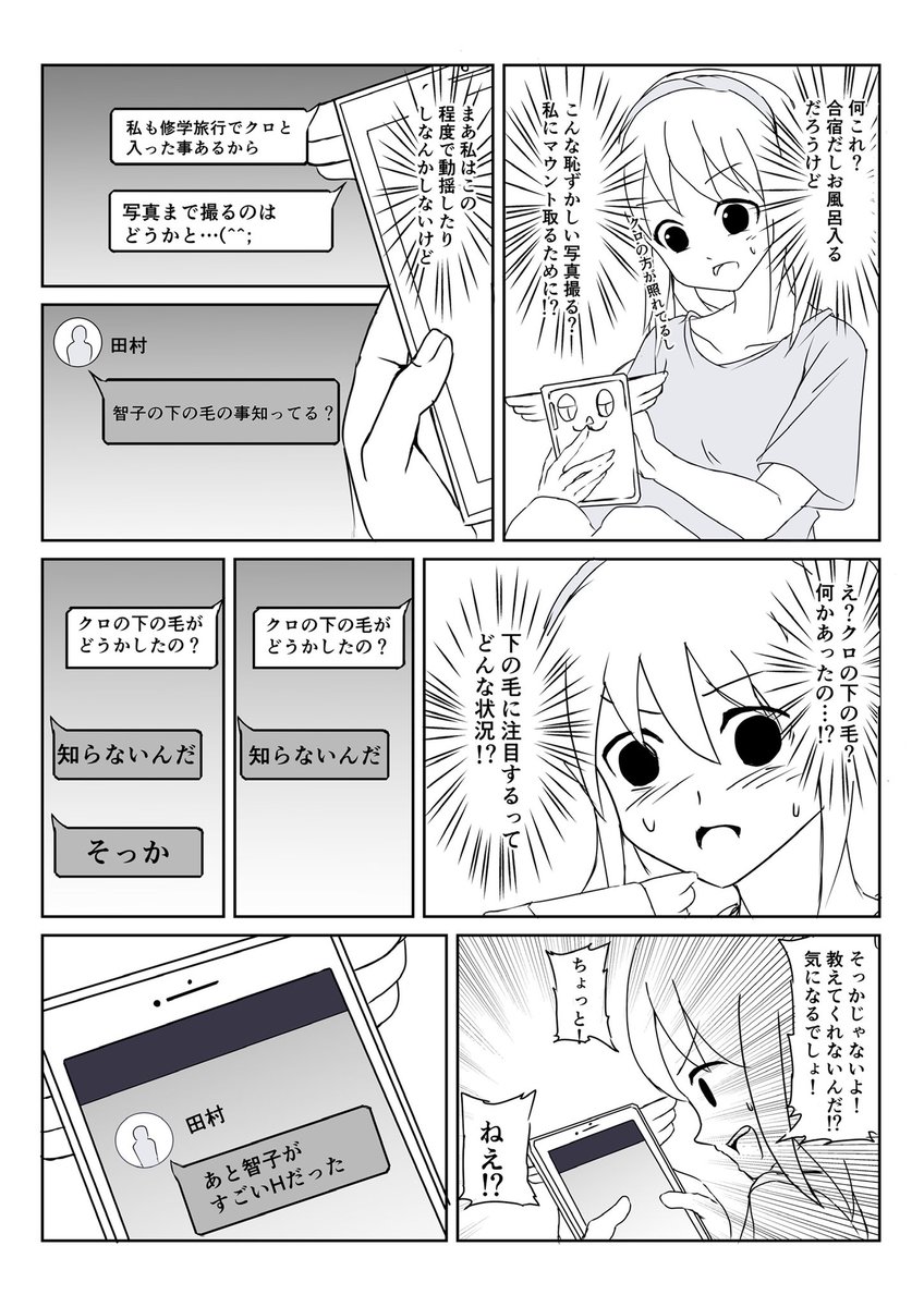 ゆりネモマウント対決夏季合宿編
#わたモテ 