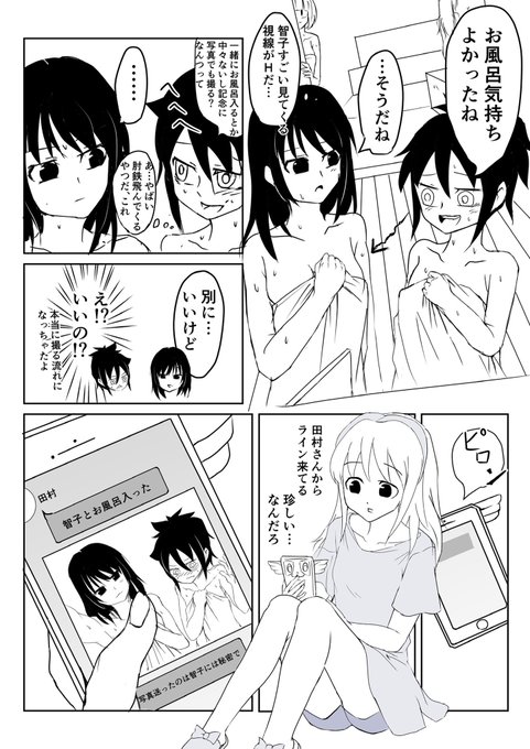 ゆりネモマウント対決夏季合宿編
#わたモテ 