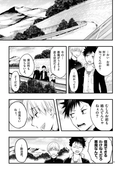今夜0時更新です!宜しくお願いします✨  #厄災が俺を愛してる   #マンガワン    