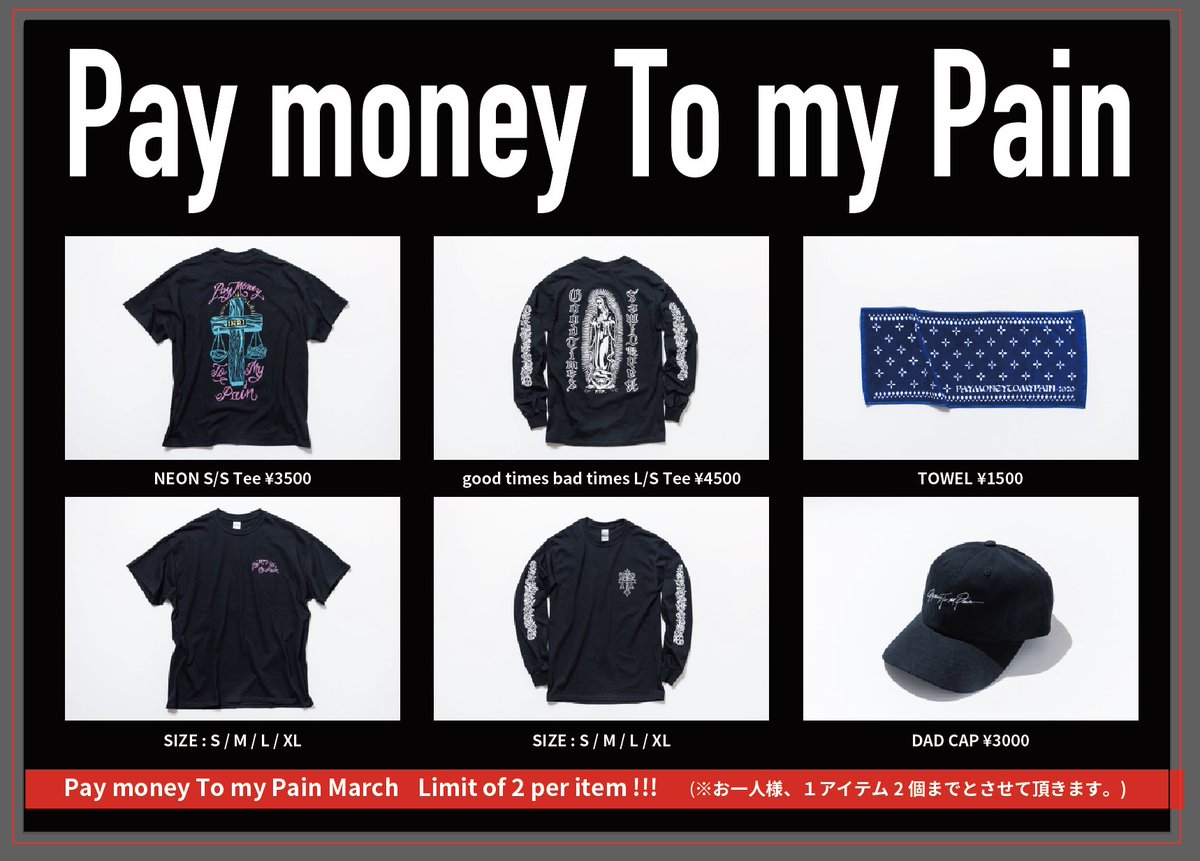 新品未使用未開封　To Money To My pain Tシャツ L