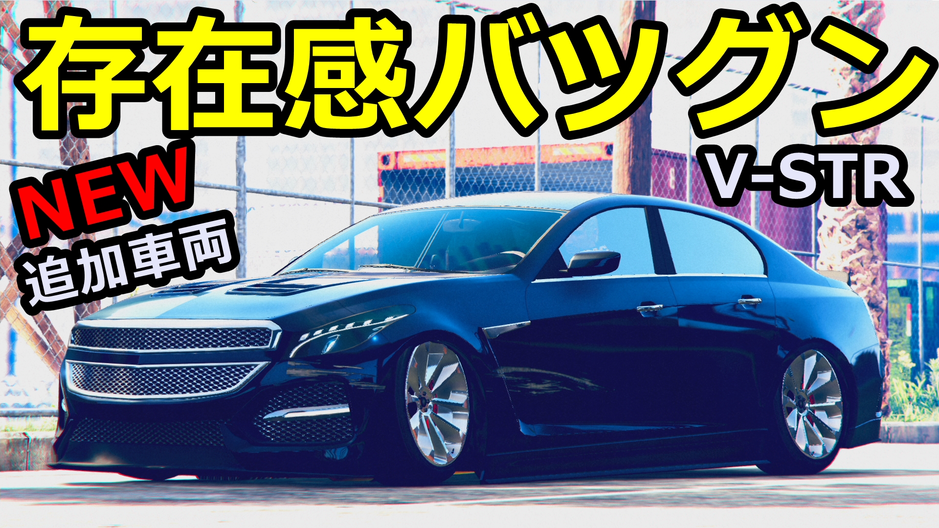 Okdの中の人 Th Okdgames代表 Pa Twitter T Co E0sxnpurtz 黒塗りの高級車っていいよねー アプデ追加のv Strを紹介 Gta5 Gtaオンライン Gta5オンライン Gta5アップデート T Co 69xtkqgup0 Twitter Okdの中の人 Th Okdgames代表 Pa Twitter T Co E0sxnpurtz 黒塗りの高級車っていいよねー アプデ追加のv Strを紹介 Gta5 Gtaオンライン Gta5オンライン Gta5アップデート T Co 69xtkqgup0 Twitter
