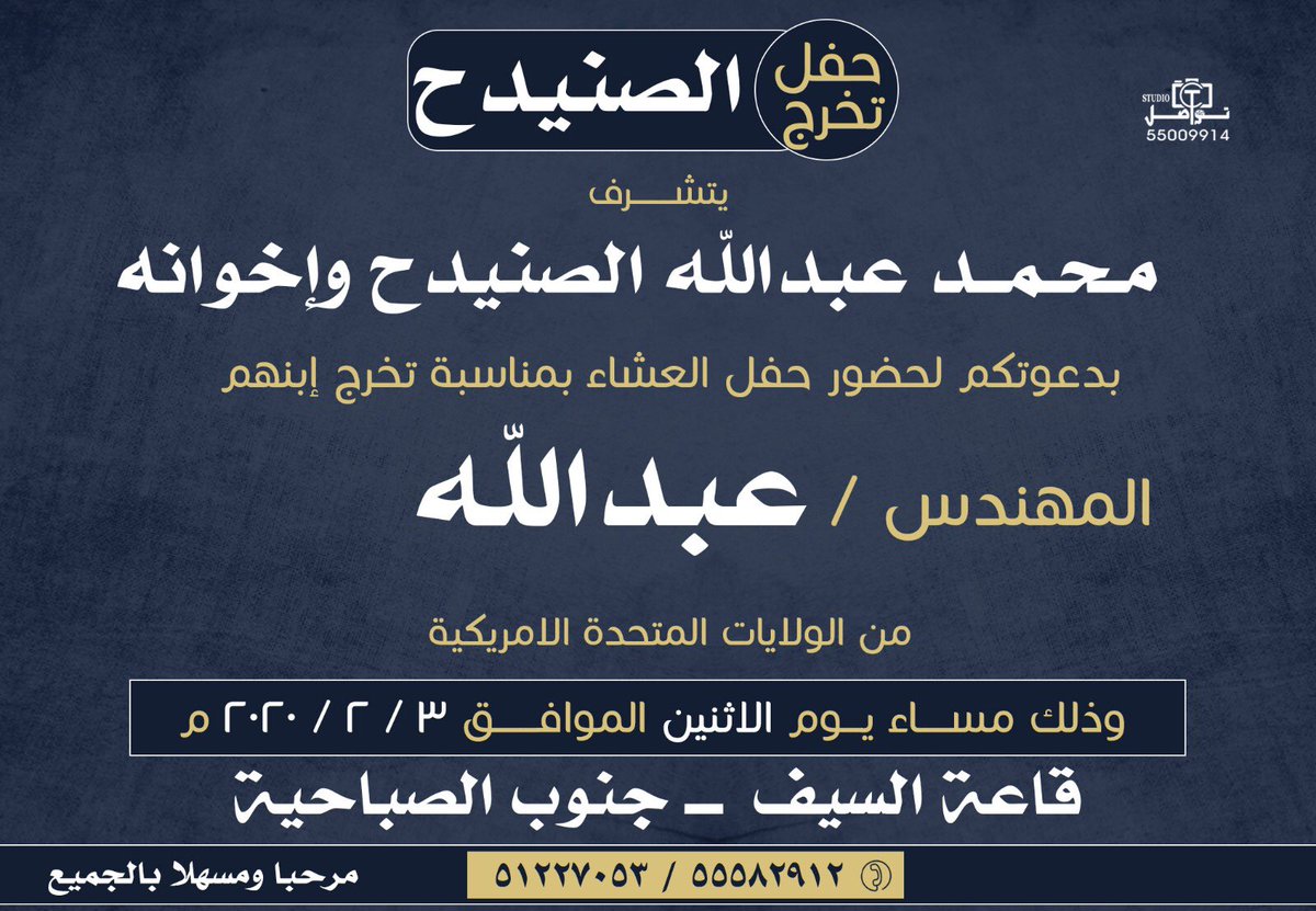 مرحبا والله يحيكم 💐