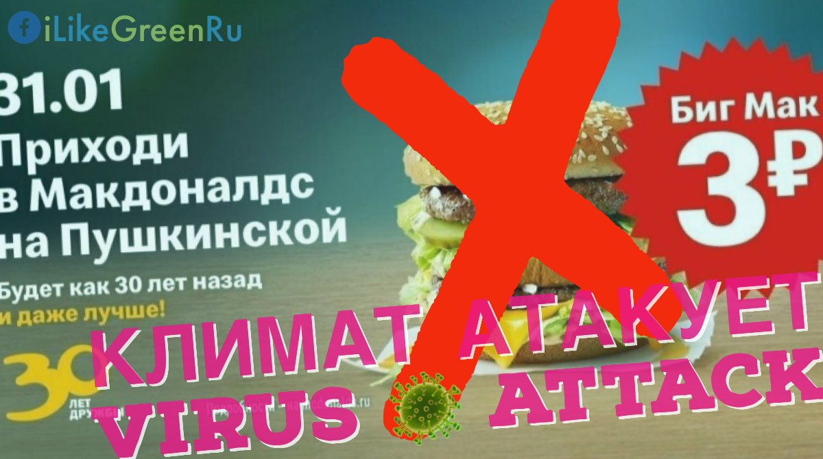 Jubilee action of McDonalds suspended due corona virus