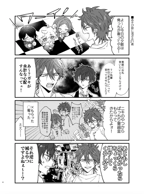 これはプロフとMVしかない時にとち狂って描いた燐音くん 