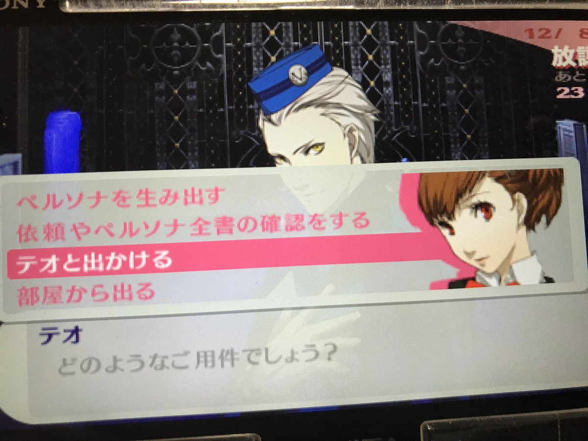 2 2 P3m感想追加 完全にペルソナの沼にハマった女のp3pプレイ記 4ページ目 Togetter 2 2 P3m感想追加 完全にペルソナの沼にハマった女のp3pプレイ記 4ページ目 Togetter