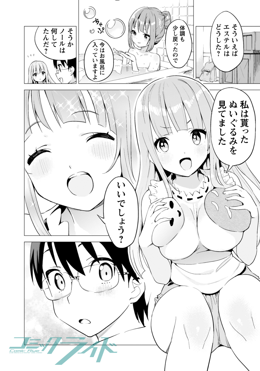 コミックライド編集部 On Twitter 今月号のコミックライドで表紙になった 大好評発売中の ガチャを回して仲間を増やす 最強の美少女軍団を作り上げろ The Comic 第３巻 抜群に可愛い女の子達はもちろん ゲスと名高い 主人公も成長のため特訓に挑むなど 色々と