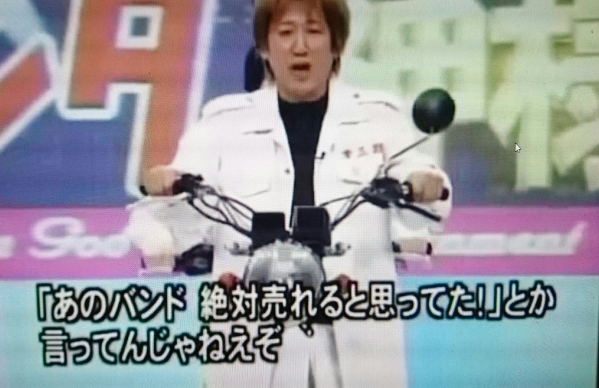 Let S Go やまだ この人たちは一体何を言ってるんだ Bisさんたちは売れてもみんなのそばにいるんだ Let S Go やまだ この人たちは一体何を言ってるんだ Bisさんたちは売れてもみんなのそばにいるんだ