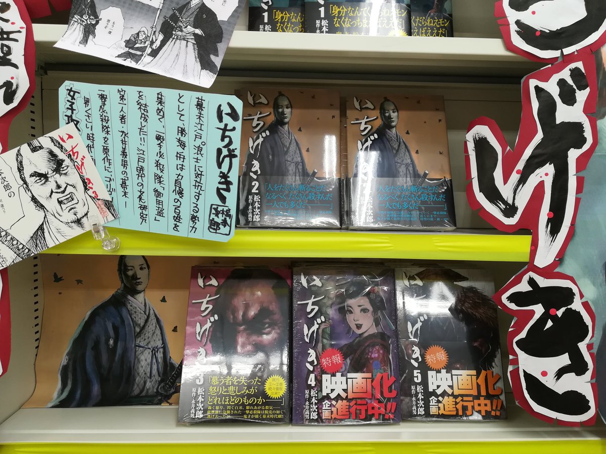 永井義男 永井義男