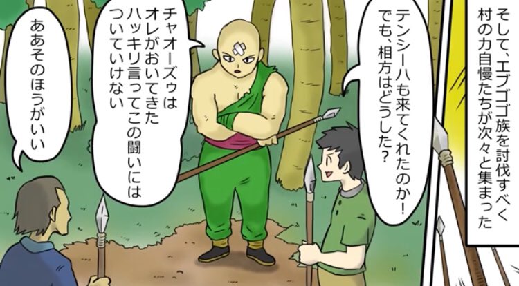 悪の帝王フリーザ様 No Twitter ある漫画で天津飯さんのあのセリフを言っているシーンがありましたよ 笑笑笑笑笑笑笑笑笑 ドラゴンボールz 漫画 天津飯 悪の帝王フリーザ様 No Twitter ある漫画で天津飯さんのあのセリフを言っているシーンがありましたよ 笑笑笑笑笑笑笑笑笑 ドラゴンボールz 漫画 天津飯
