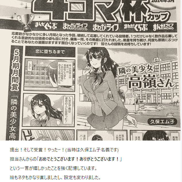 「コミティアで出張編集部に持ち込んで雑誌に載った話」です。元漫画家志望のリアルな記録をどうぞ!https://t.co/xY465mPDd4 
