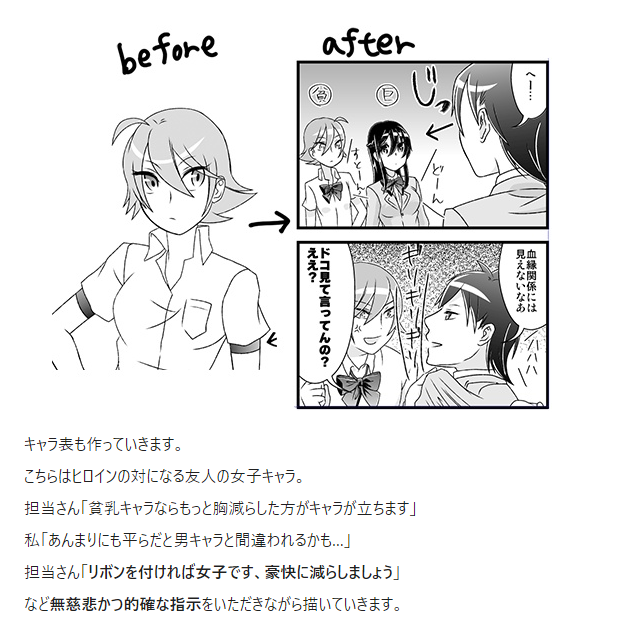 「コミティアで出張編集部に持ち込んで雑誌に載った話」です。元漫画家志望のリアルな記録をどうぞ!https://t.co/xY465mPDd4 