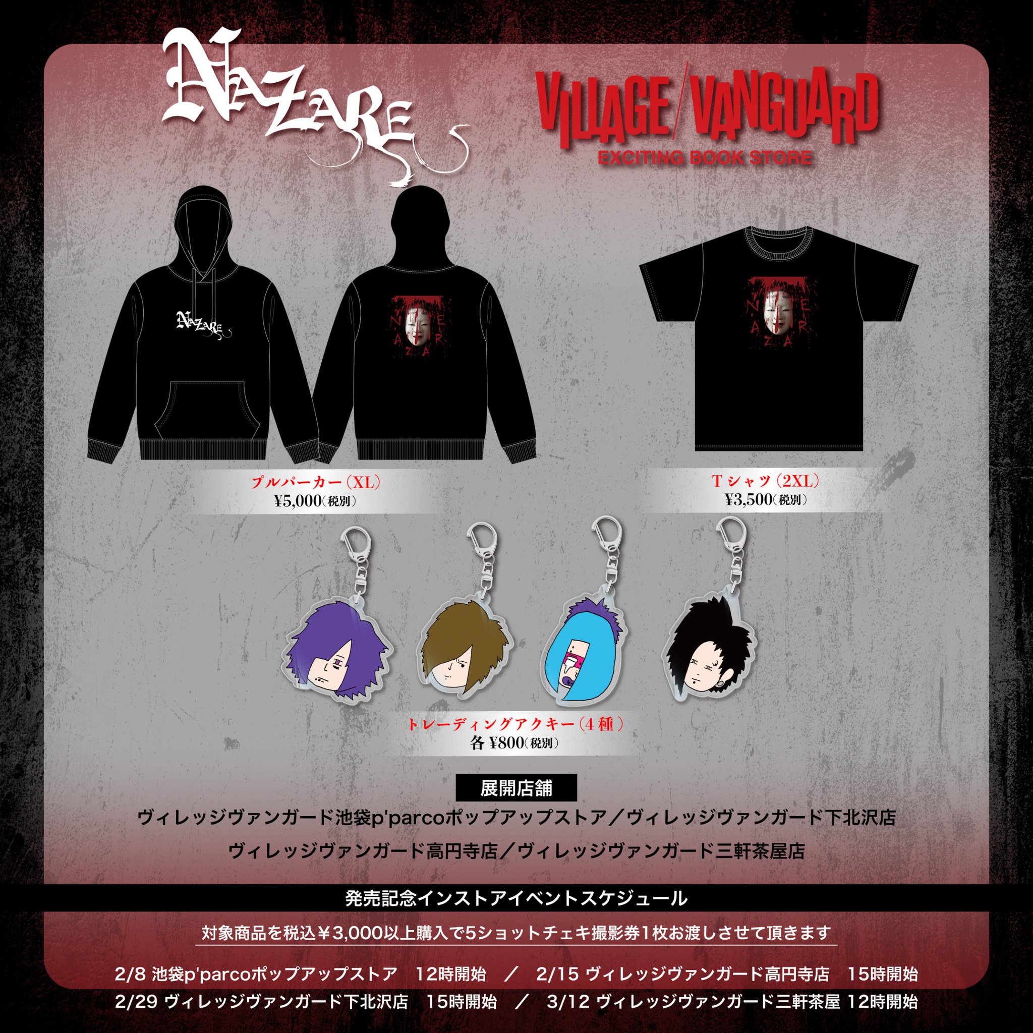 Village Vanguard x Ado Tシャツ L ヴィレヴァン VOFAN×VILLAGE/VANGUARD】限定コラボグッズが発売決定！！～2021