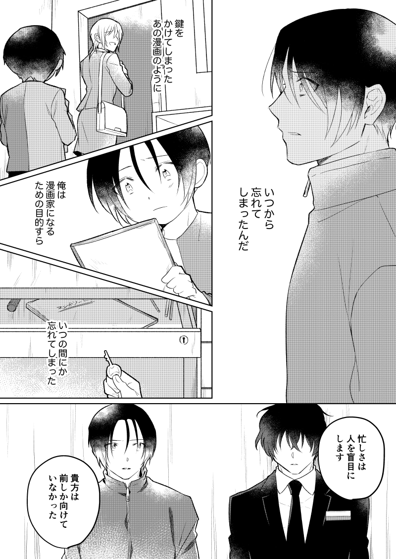 【再掲】幽霊が視える葬儀屋さんと夢破れた少年(2/4) #ようこそ亡霊葬儀屋さん 