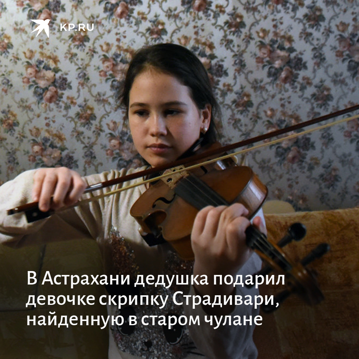 Передача о детях вундеркиндах в России маленькая скрипачка. Передача о самой маленькой скрипачке в России. Как любить свою скрипку. Нравится скрипка