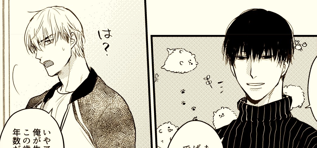電子版CIEL3月号で25周年記念に「口元に赤いのついてます」の1p漫画描かせていただきました!久しぶりに二人描けて楽しかった〜!25周年おめでとうございます🎉 