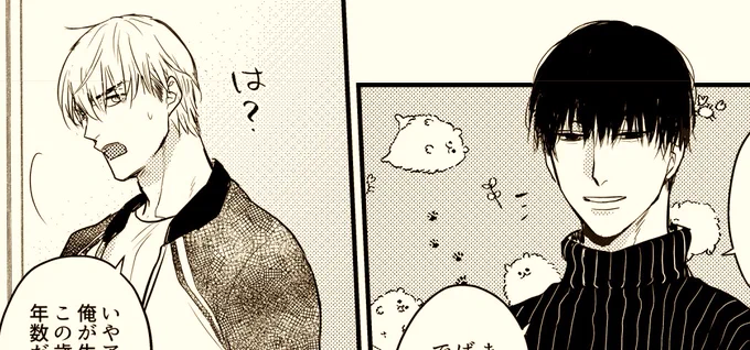 電子版CIEL3月号で25周年記念に「口元に赤いのついてます」の1p漫画描かせていただきました!久しぶりに二人描けて楽しかった〜!25周年おめでとうございます🎉 