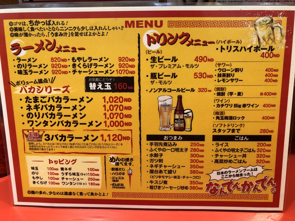 【2002年/未開封/送料無料】 マネーの虎 なんでんかんでん 川原社長 ビール 2002年/未開封/送料無料】 マネーの虎 なんでんかんでん 川原