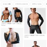 男性スポーツボレロ？用途がわからない!