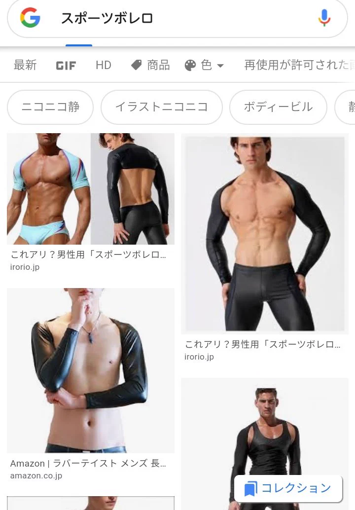 男性スポーツボレロ？用途がわからないwww