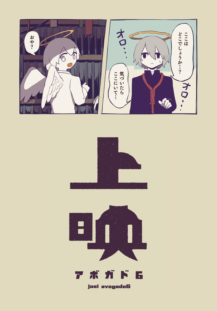 黒ヤギの郵便屋さんがついた やさしいウソ に涙が止まらない人続出 ツイッターで話題の漫画まとめ