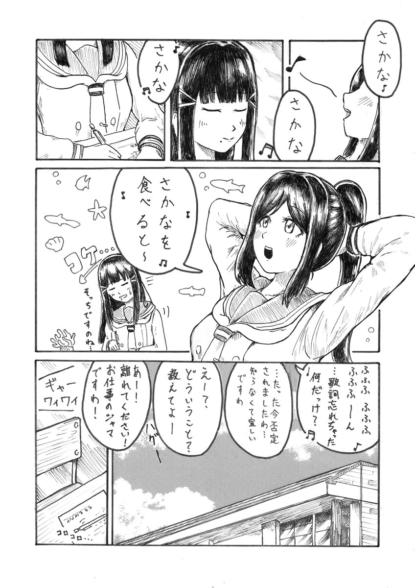 果南ちゃんの鼻歌 