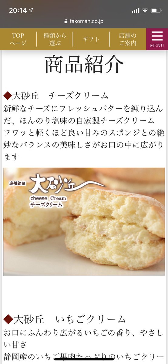 あさお うなぎパイ転売はおもろすぎ 美味しいけど うなぎパイ か 転売品を買うほど好きだったのか もう浜松住んだらいいのに 私は大砂丘の方が好き どうしても浜松のパイがいいなら三立製菓さんの源氏パイ なら全国に売ってるしうなぎパイと同じくらい
