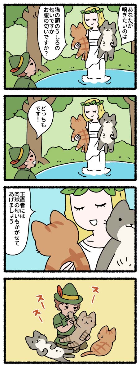 「ねこむかしばなし」
2020年1月31日発売です。
よろしくお願いします!



#猫の昔話 #ねこむかしばなし 