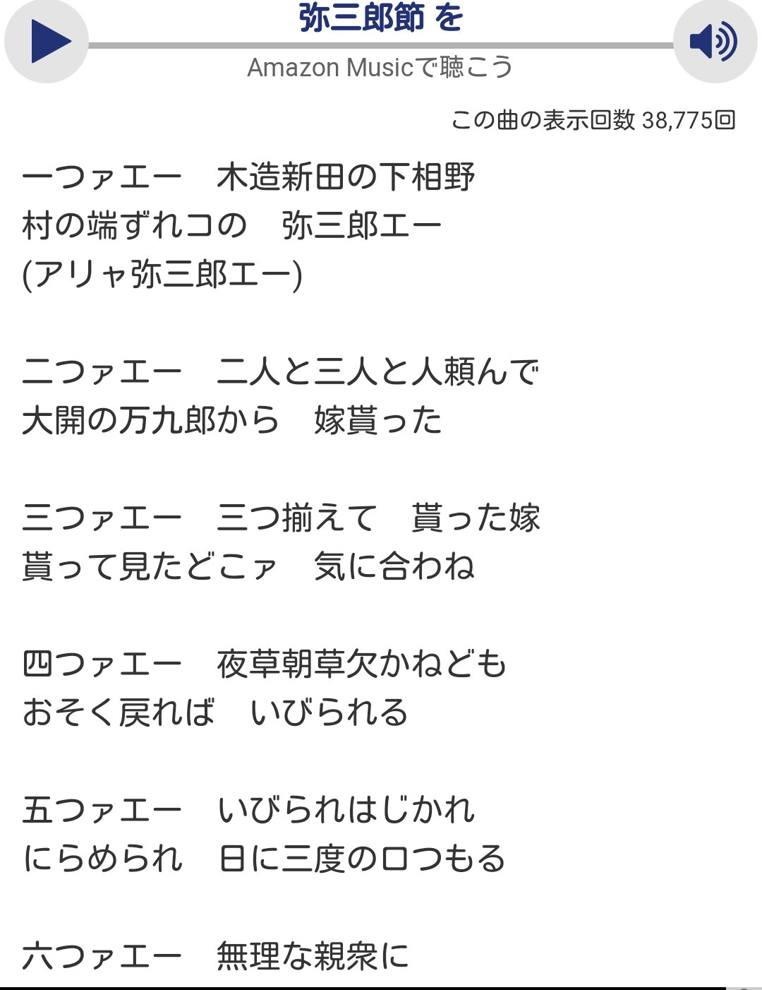 カナへーナ 8chu Aserora03 改めて歌詞を追ってみると これを小学生が 大会で T Co Vffh37qsxm Twitter