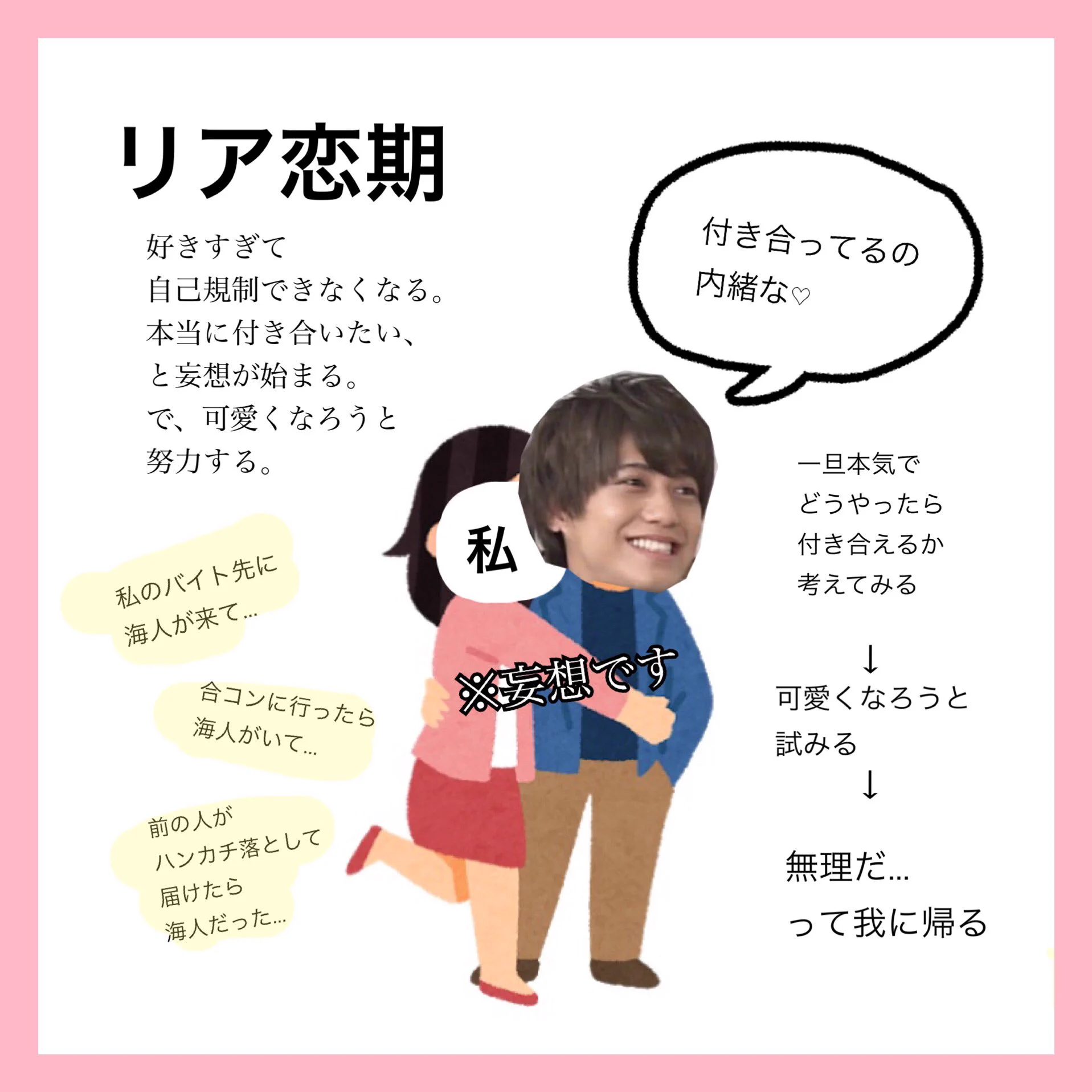 ジャニオタは情緒不安定？いろんな期を行き来しているのかもwww