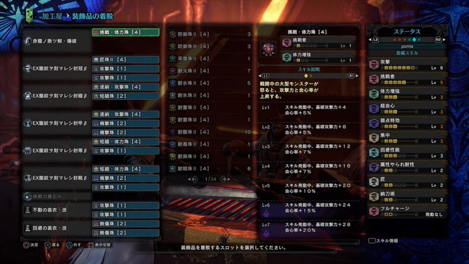 モンハン アイスボーン 大剣 最強装備