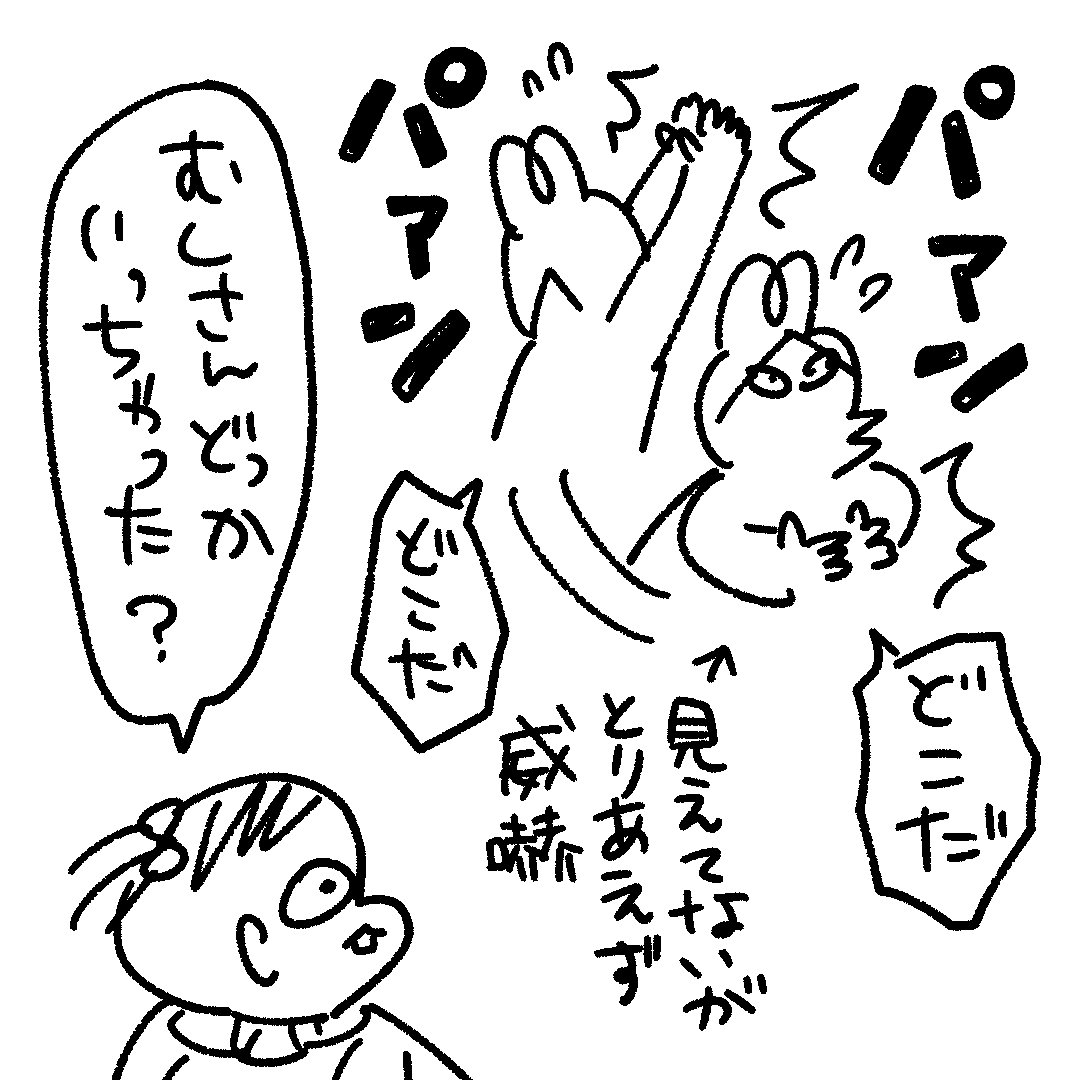 むしさんの処遇
#育児漫画 