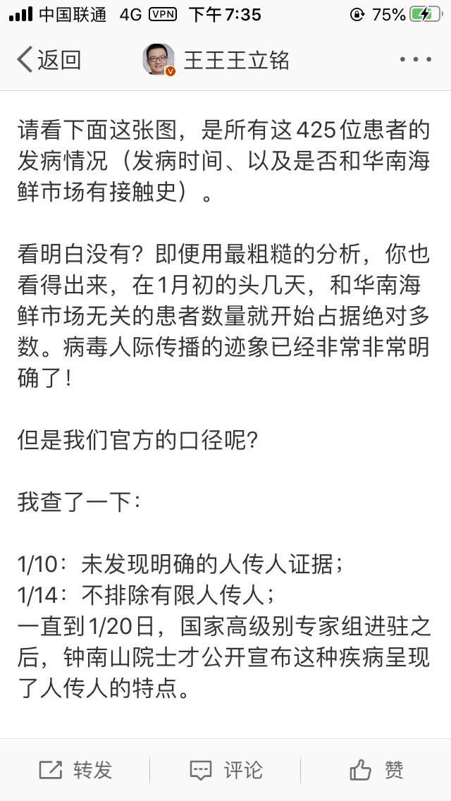贾一纯on Twitter 我引用王立铭的微博吧 又是一起科研人员为了研究成果吃人血馒头