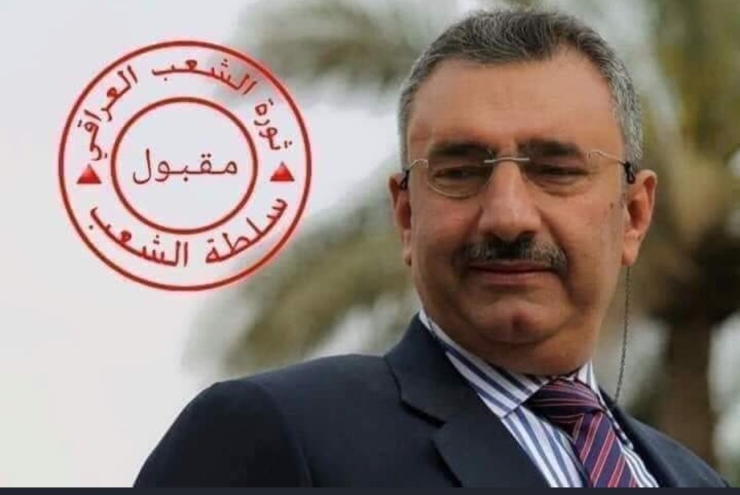 فائق الشيخ علي الوحيد الي تعهد بالقضاء على المليشيات وقتلة المتظاهرين 
فائق الشيخ علي الوحيد الي لم يستلم منصب في حكومات القتل والسرقة قبل وبعد 2003
ضد صدام وضد حكومات بعد 2003
نزيه وشجاع ووطني 
#مليونيه_ولد_ثنوه #يسقط_محمد_توفيق_علاوي #بغداد  #شني_هاي <a href="/BarhamSalih/">Barham Salih</a> <a href="/faigalsheakh/">فائق الشيخ علي/كلمتي للتاريخ</a>