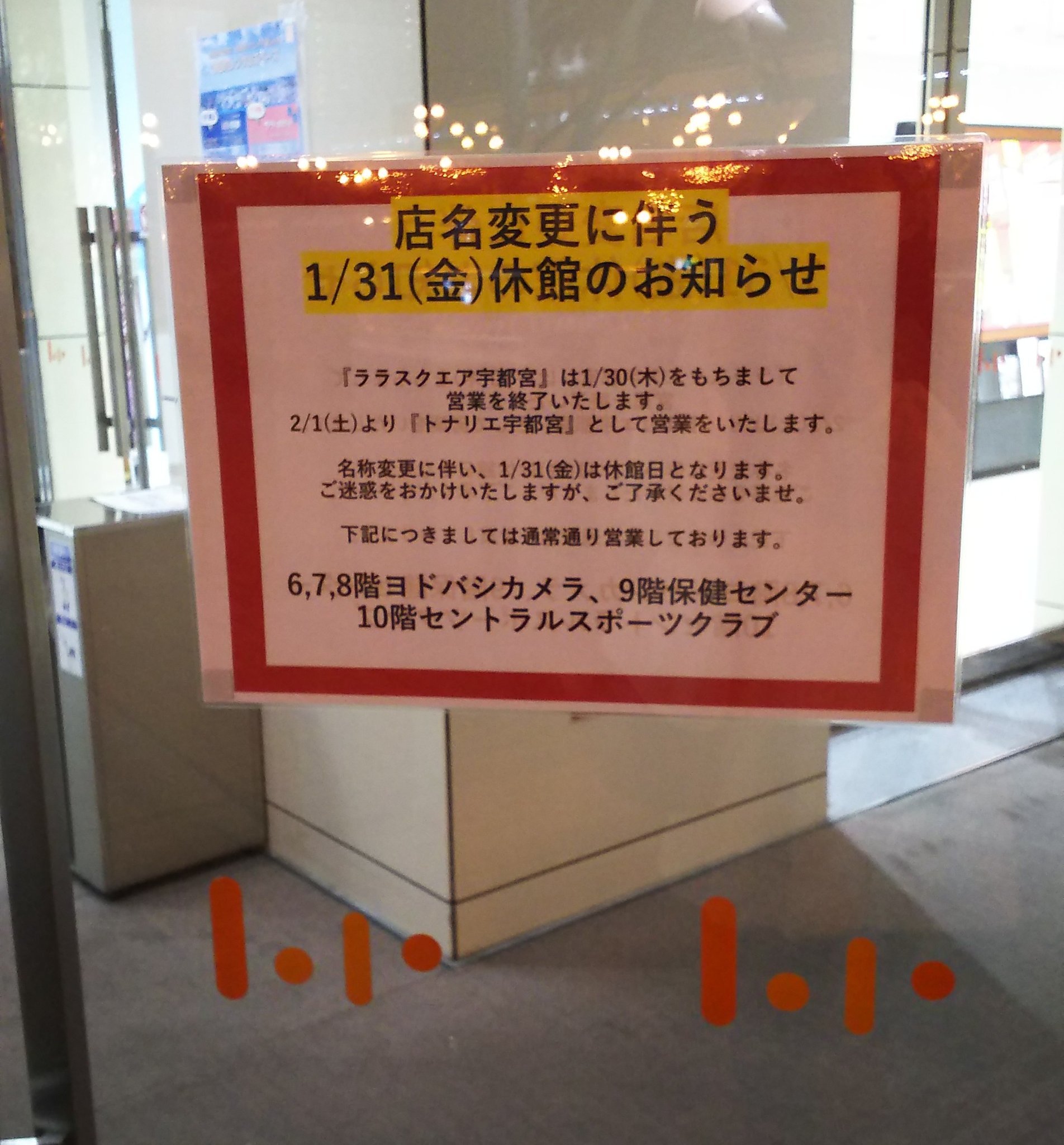 ララスクエア Twitter Search Twitter