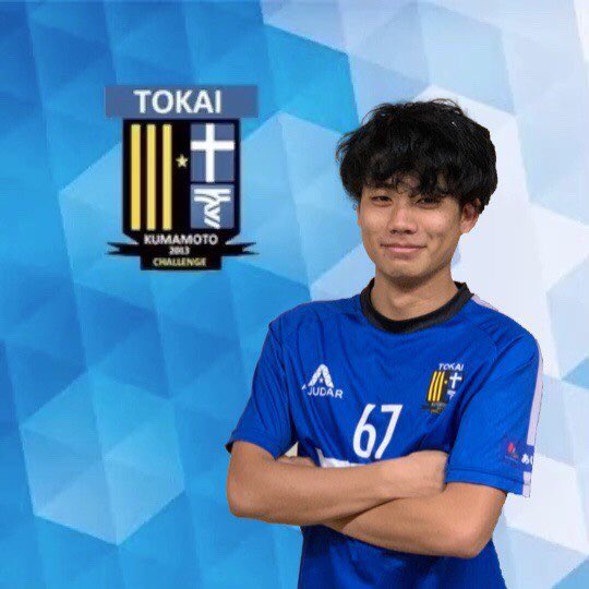 東海大学熊本サッカー部 公式 Happy Birthday 本日 鶴田迅は 3年 東海大相模高 の誕生日です 迅 おめでとう Instagramではコメント動画もあるので ご覧ください T Co 3envm6rrly 東海大学熊本サッカー部 東海大学熊本サッカー部 公式 Happy Birthday 本日 鶴田迅は 3年 東海大相模高 の誕生日です 迅 おめでとう Instagramではコメント動画もあるので ご覧ください T Co 3envm6rrly 東海大学熊本サッカー部