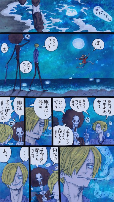 海賊王と眠れないプリンス? 