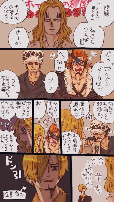 #月刊北海  
テーマ「初」
北海ボーイズの〇〇 
