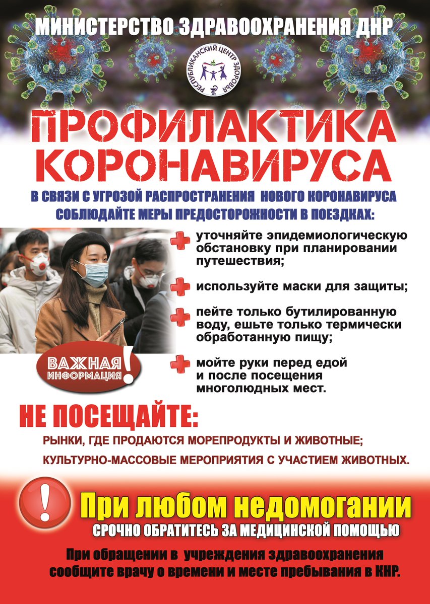 avecom11's tweet photo. Пошла информация и у нас #коронавирус #ордо https://t.co/c9TAVlmdTX