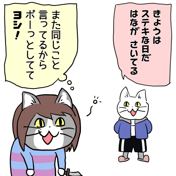 フリスクとサンズで、現場猫のパロディを描きました #undertale 