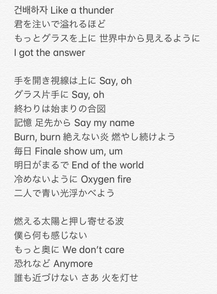 し V Tvittere Ateez Answer Japanese Ver 歌詞 耳コピなので間違えてる箇所あるかも Ateez 에이티즈 エイティーズ アチズ T Co Wfjmkeicy0 Tvitter