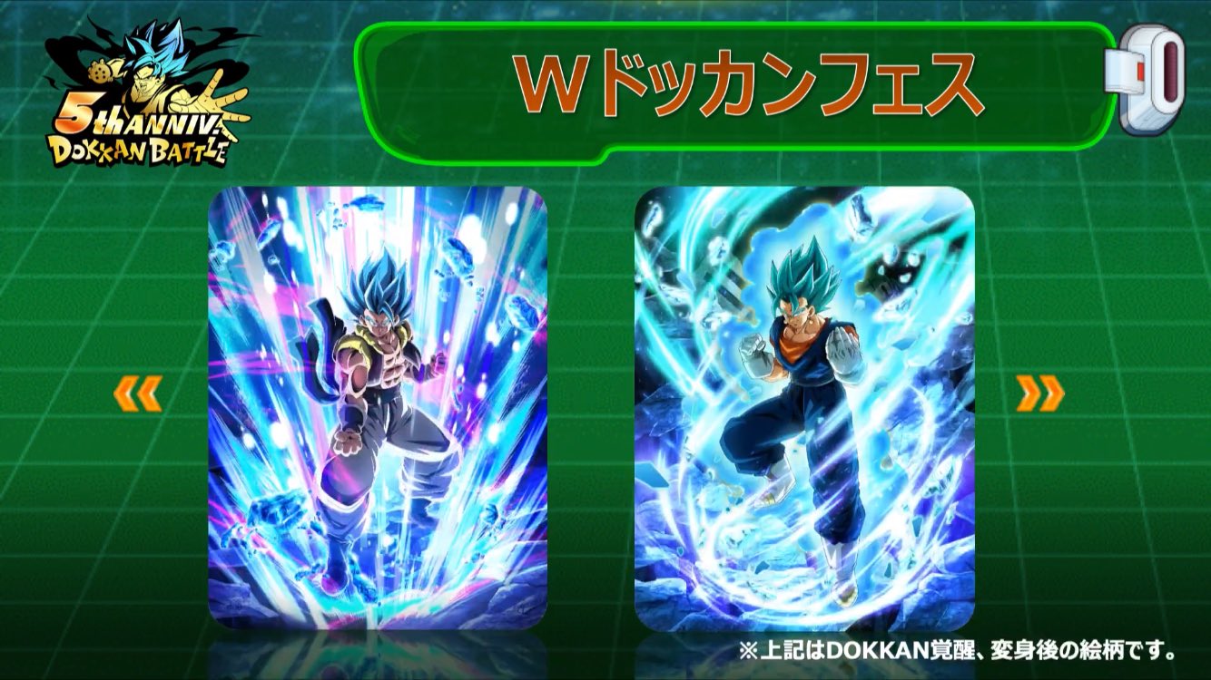 龍球道 ドッカンバトル Lr ゴジータ ベジット ドッカンバトル T Co Xktmydpmw5 T Co Vzvo5oicxl Twitter