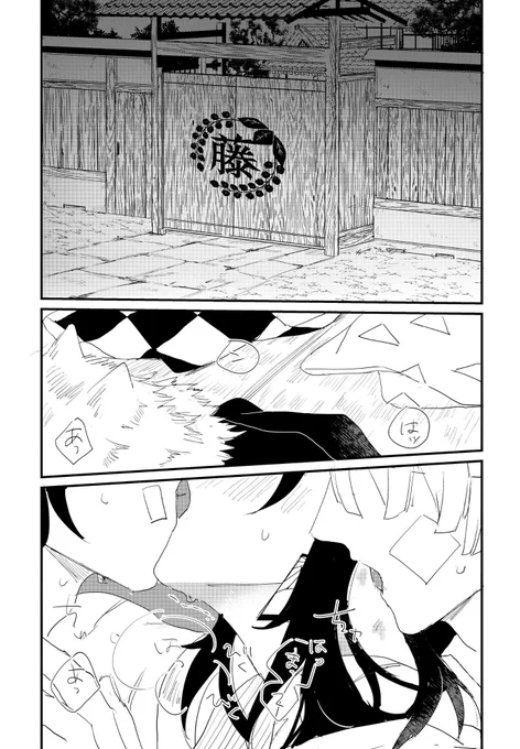 お誕生日のお祝いありがとうございます??私なんぞのためにお時間割いて丁寧にリプや❤だけでも本当に嬉しいです?落書きあんまり出来てなくて申し訳ない...次の伊炭善炭柱ifの進捗です.... 