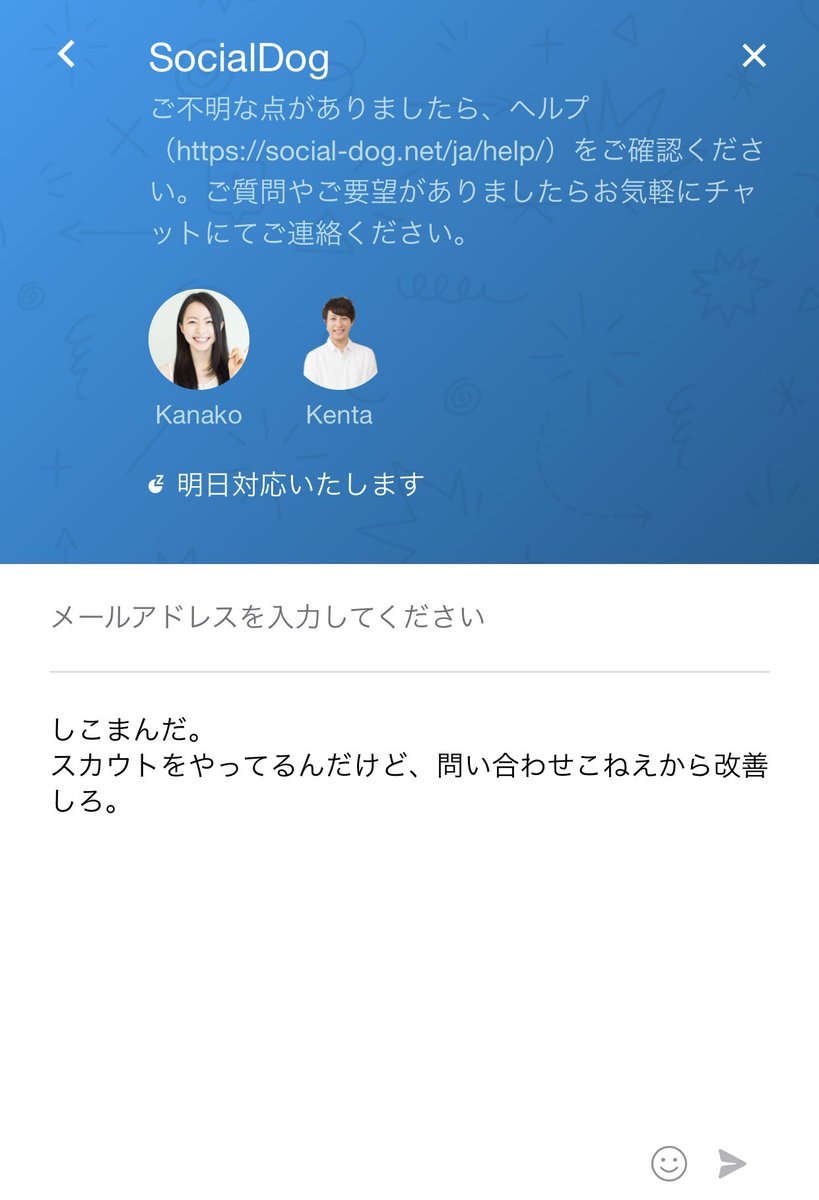shutaba3's tweet photo. @sikomanscout @shutabakun1 んー…僕は来るんですけどね…

多分運営サイドの不備かと思いますので、代わりに僕が問い合わせしときますね。
もう安心ですね。 https://t.co/mNZym0qxc3